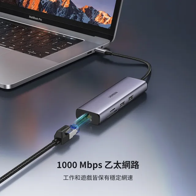 【綠聯】七合一多功能USB-C集線器(4K/USB3.0/HDMI/LAN/SD/PD 100W/臺灣創惟晶片)