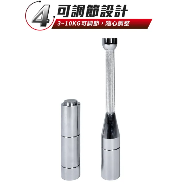 【AD-ROCKET】頂級不鏽鋼棒鈴 可調式PRO款 clubbell 3-10KG可調節/健身棒鈴/伊朗棒/錘鈴/壺鈴/臂鈴