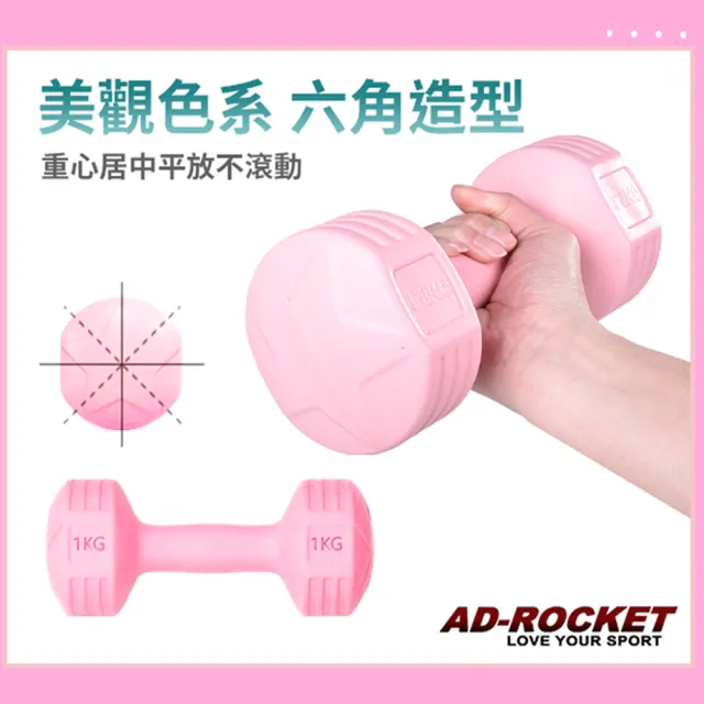 【AD-ROCKET】絕美限定糖果啞鈴 1KG兩入(三色任選)