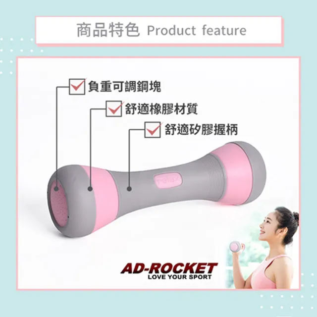【AD-ROCKET】可調節1-4KG健身啞鈴/瑜珈/運動/跳操/韻律(超值兩入組)