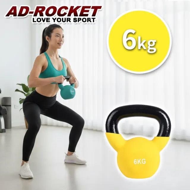 【AD-ROCKET】糖果限定 頂級鑄鐵壺鈴 KettleBell 軟壺鈴 軟式壺鈴 6公斤(黃色)