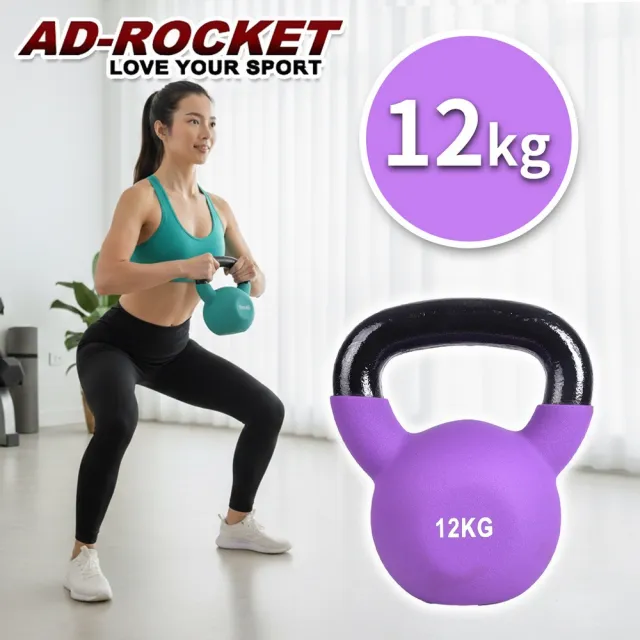 【AD-ROCKET】糖果限定 頂級鑄鐵壺鈴 KettleBell 軟壺鈴 軟式壺鈴 12公斤(紫色)