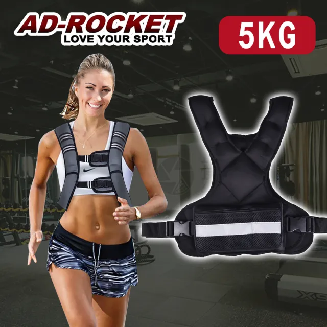 【AD-ROCKET】隱形可調式負重背心/負重衣/沙袋/負重訓練 5KG 黑色(重量可調)（其他規格）
