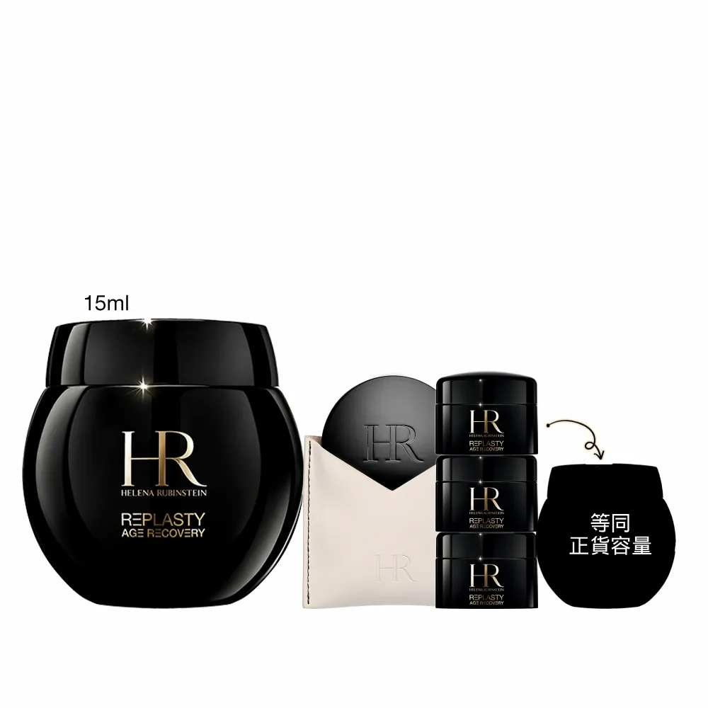 【Helena Rubinstein HR 赫蓮娜】官方直營 黑繃帶修護乳霜15ML 醫美術後可用 修復抗老 電波繃帶