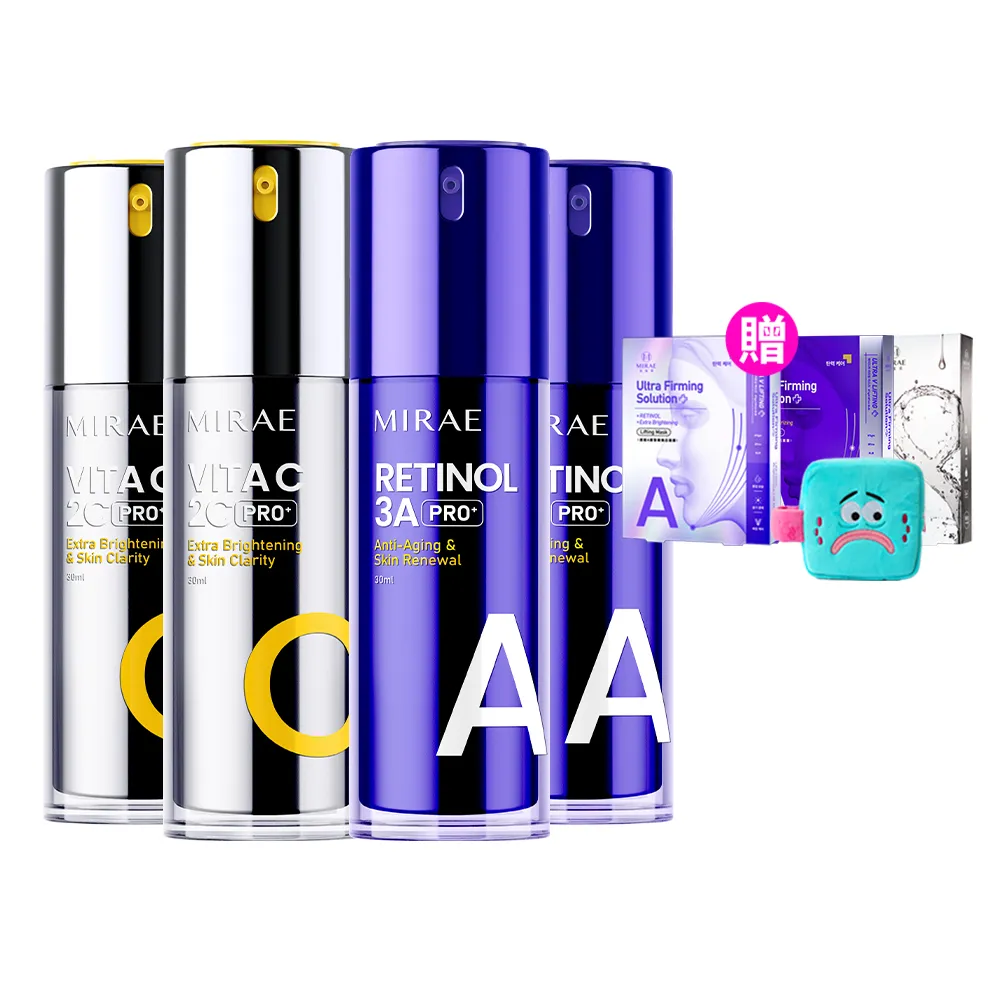 【MIRAE 未來美】早C晚A★囤貨組(PRO+3A A醇升級版精華x2+ PRO+2C 維他命C美白精華x2)