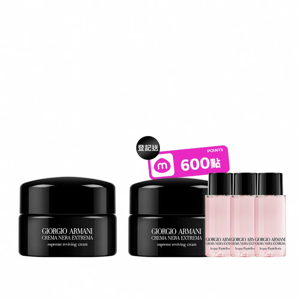 【ARMANI 亞曼尼】官方直營 買1送1 黑曜岩新生奇蹟乳霜(GA/黑霜/買15ml送15ml