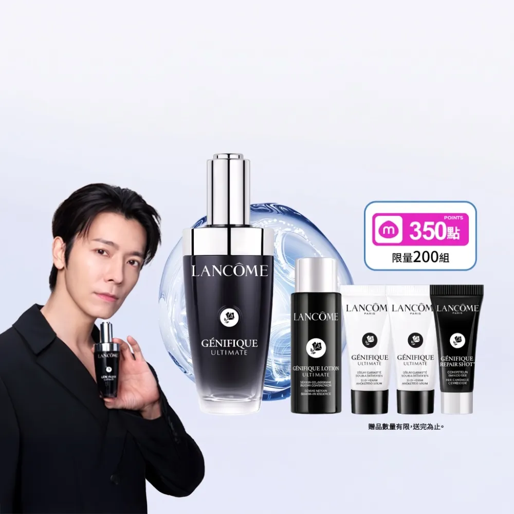 【LANCOME 蘭蔻】官方直營 超極限肌因賦活露50ml(LANCOME/小黑瓶PRO/超極限)