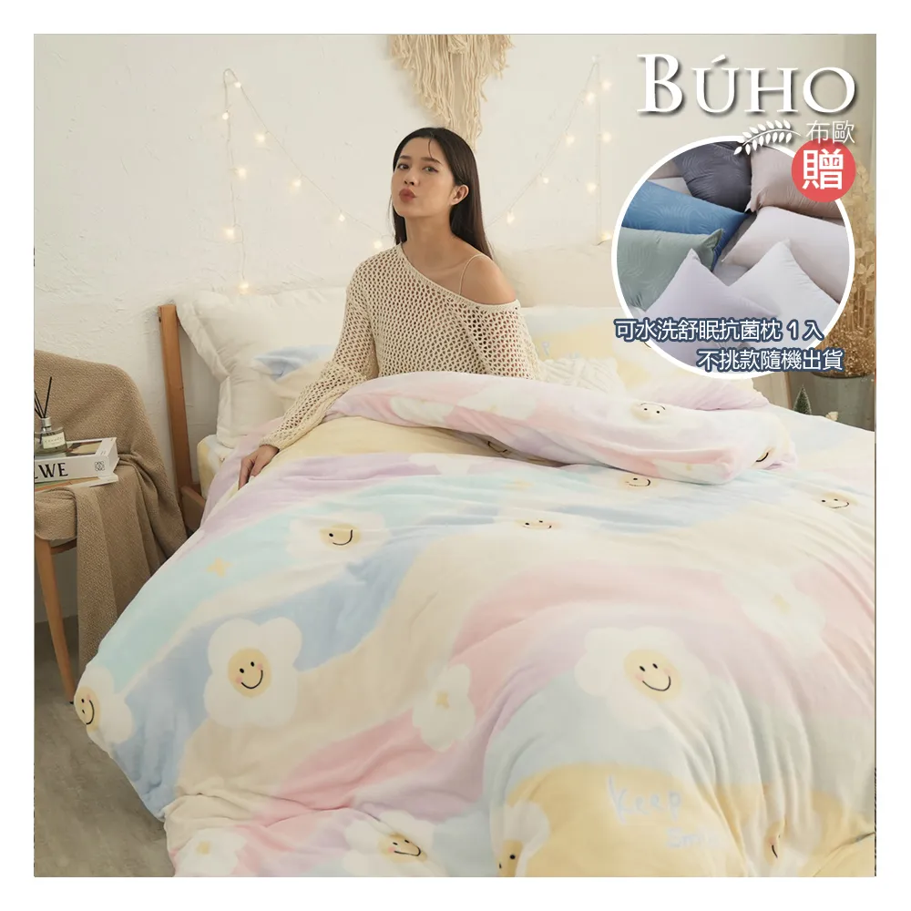 【BUHO】贈透氣水洗枕1入 法蘭絨被套床包組-單/雙/加大(多款任選)