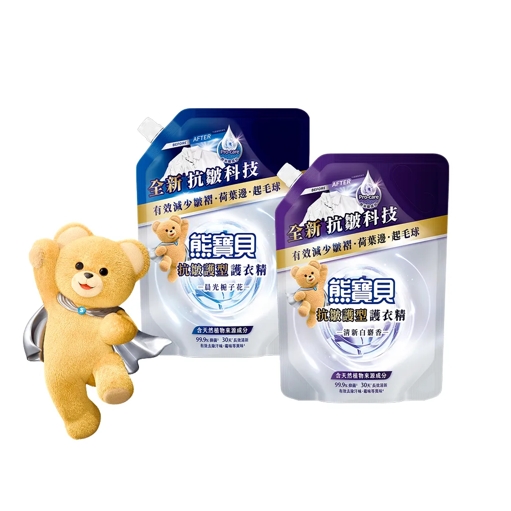 【熊寶貝】抗皺護型護衣精補充包910g 2包(清新白麝香/晨光梔子花)