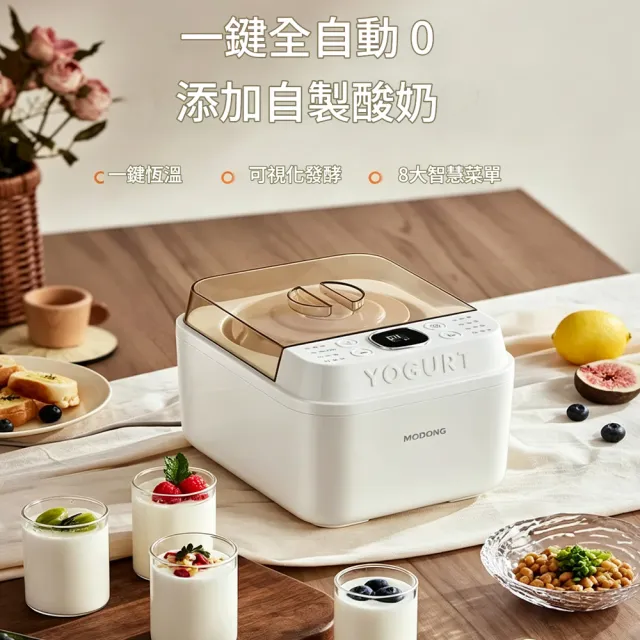 【RTAKO】多功能優格機 酸奶機 全自動發酵機 分杯設計 納豆機 米酒發酵機 智能恆溫 定時發酵 家用自製優格