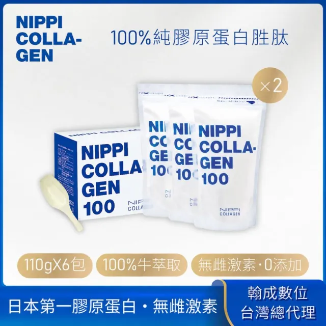 【NIPPI】純膠原蛋白胜2盒/110gX6包(世界第一膠原蛋白/台灣總代理/無雌激素/緩釋型)
