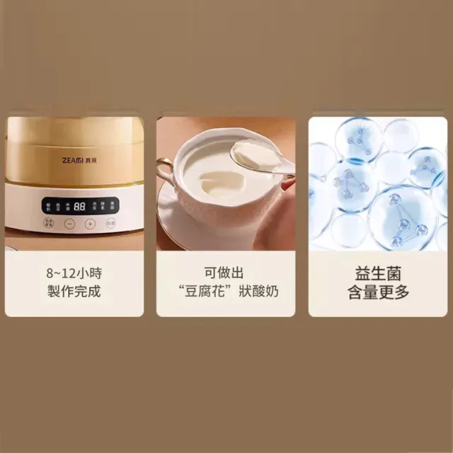【RTAKO】多功能優格機 酸奶機 全自動發酵機 可視化發酵 納豆機 智能恆溫 智能定時發酵 自製優格