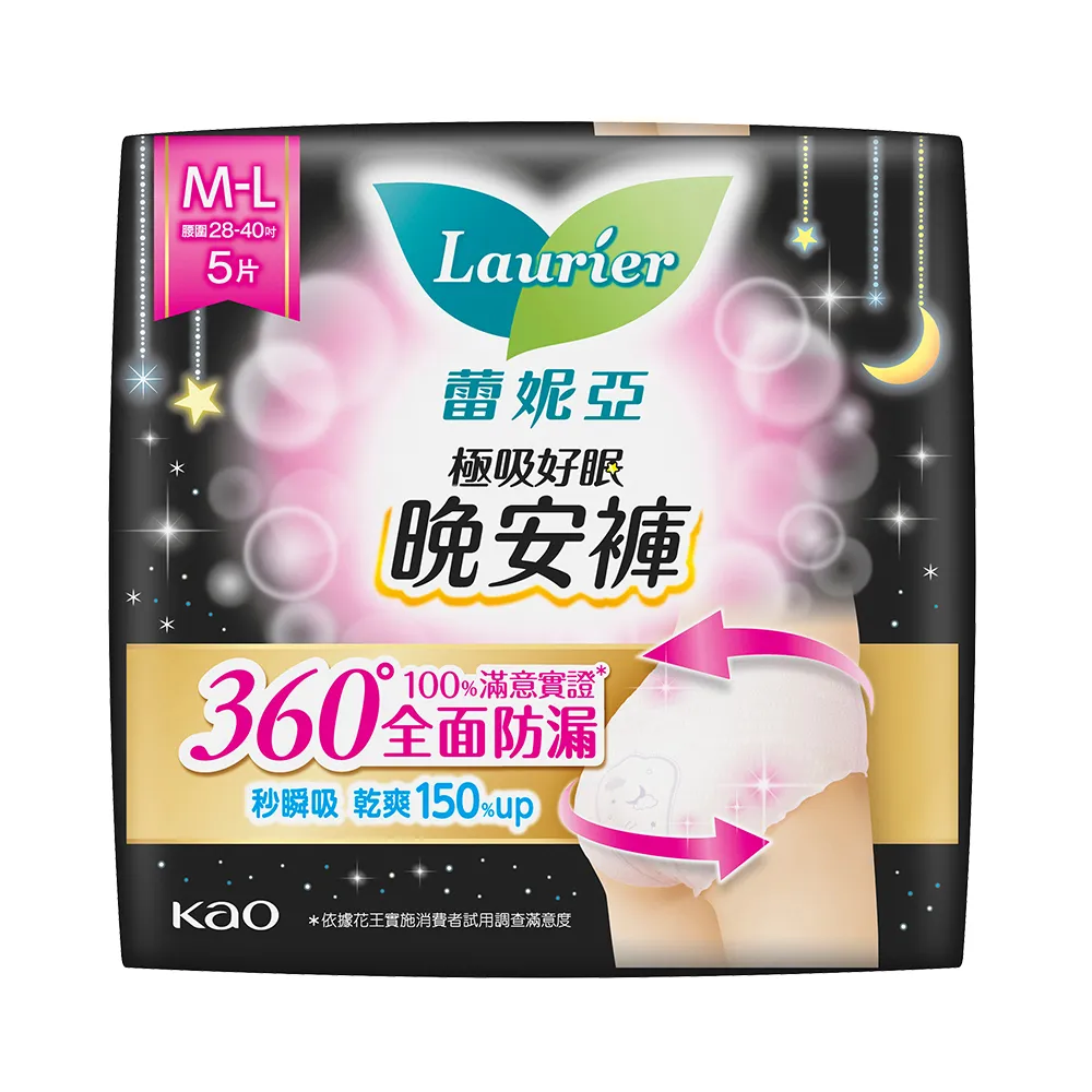 【Laurier 蕾妮亞】極吸好眠晚安褲褲型衛生棉 5片(M-L)