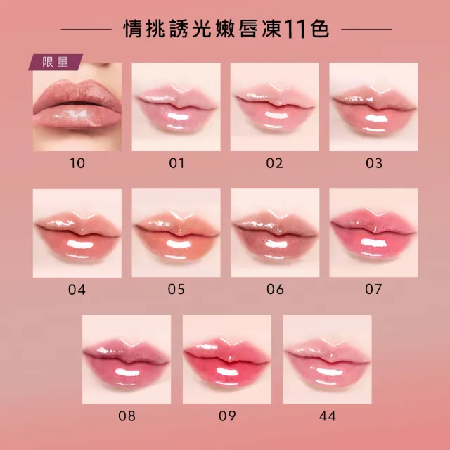 【YSL】官方直營 超模光感嫩唇彩妝組(超模光感精華水氣墊+情挑誘光嫩唇凍)