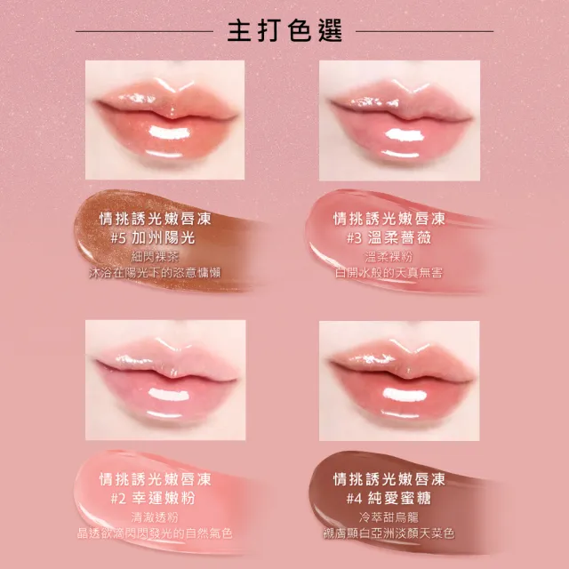 【YSL】官方直營 超模光感嫩唇彩妝組(超模光感精華水氣墊+情挑誘光嫩唇凍)