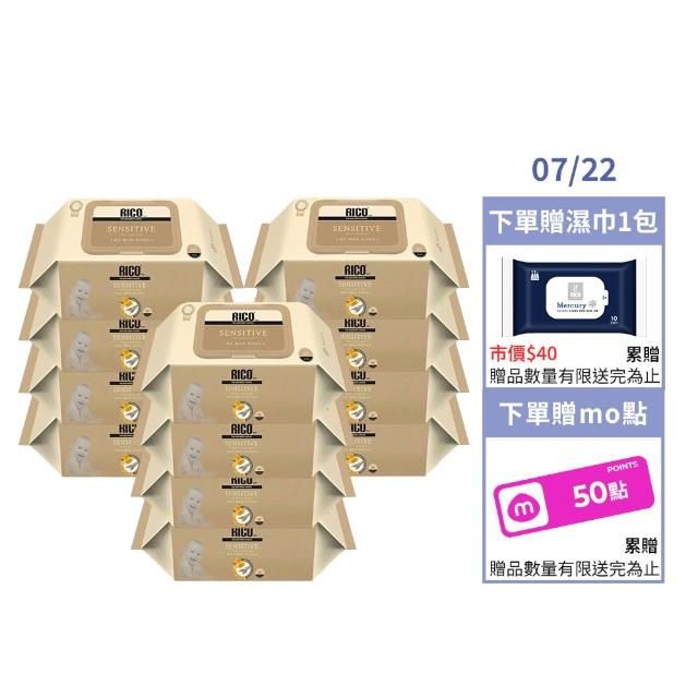 【RICO baby】金盞花有機天然厚款濕紙巾Sensitive-80抽*12入