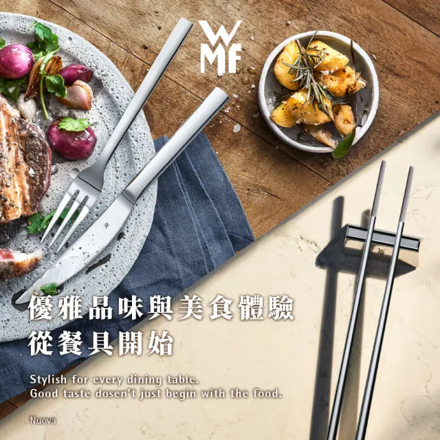 【WMF】Nuova 牛排刀叉二件組 西餐刀/餐刀/鐵板刀