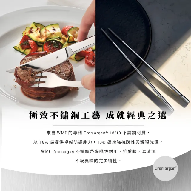 【WMF】Nuova 牛排刀叉二件組 西餐刀/餐刀/鐵板刀