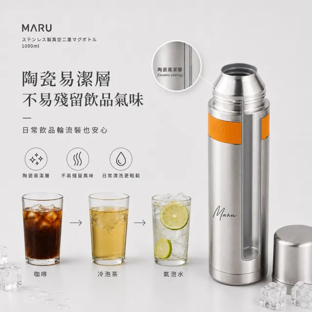 【Maru 丸山製研】大容量輕量陶瓷保溫瓶1000ml(大容量保溫瓶/保溫杯/登山壺/不鏽鋼保溫杯)