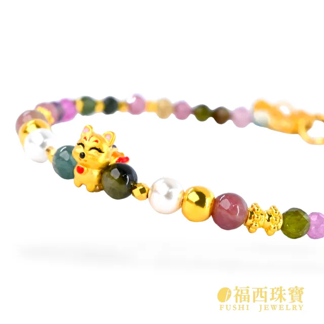 【福西珠寶】黃金手鍊 萬象玲瓏小狐狸 彩寶手串 小金珠點綴 不鏽鋼扣(金重0.16錢正負0.03錢)