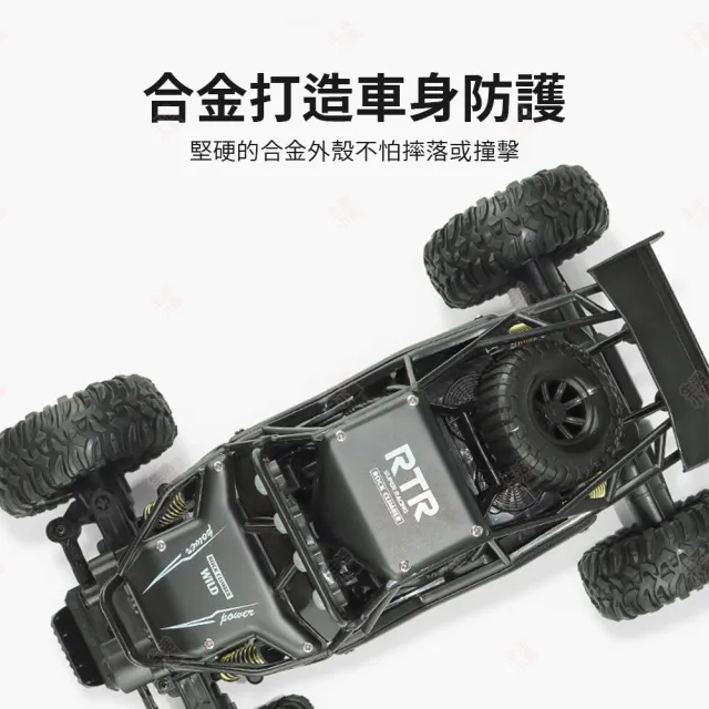 【生活小集】合金越野遙控車(玩具車 遙控車 越野車 遙控汽車 模型車 特技車 攀爬車 四驅車 交換禮物)