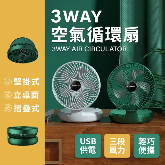 USB 折疊式空氣循環扇(USB風扇 隨身風扇 桌上風扇 壁掛風扇 車用風扇)