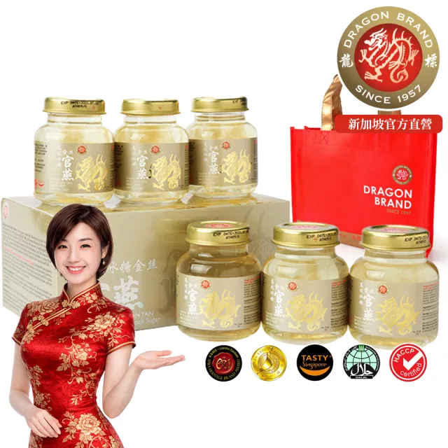 【Dragon Brand 龍標燕窩】金絲官燕冰糖燕窩 75g x6瓶裝（盒）立冬補冬 冬令進補首選 新加坡製造原裝進口