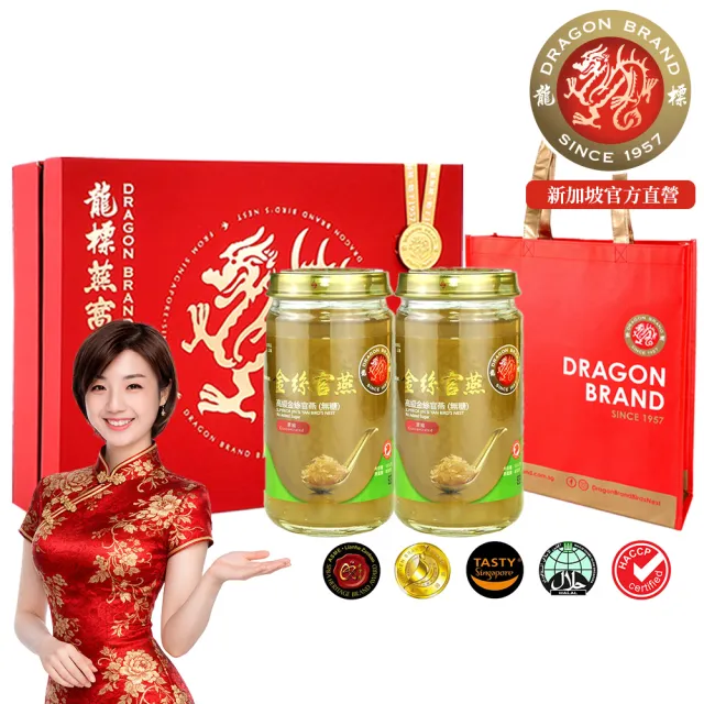 【Dragon Brand 龍標燕窩】金絲官燕濃縮無糖燕窩 禮盒 150g x2瓶裝（盒）立冬補冬 冬令進補 首選 濃度90%