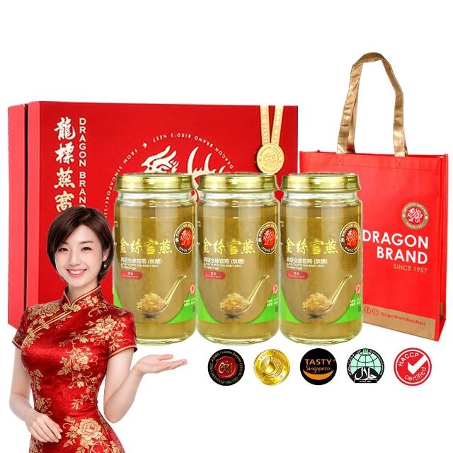 【Dragon Brand 龍標燕窩】金絲官燕濃縮無糖燕窩 禮盒 150g x3瓶裝（盒）每瓶燕窩固形物含量135g 濃度90％