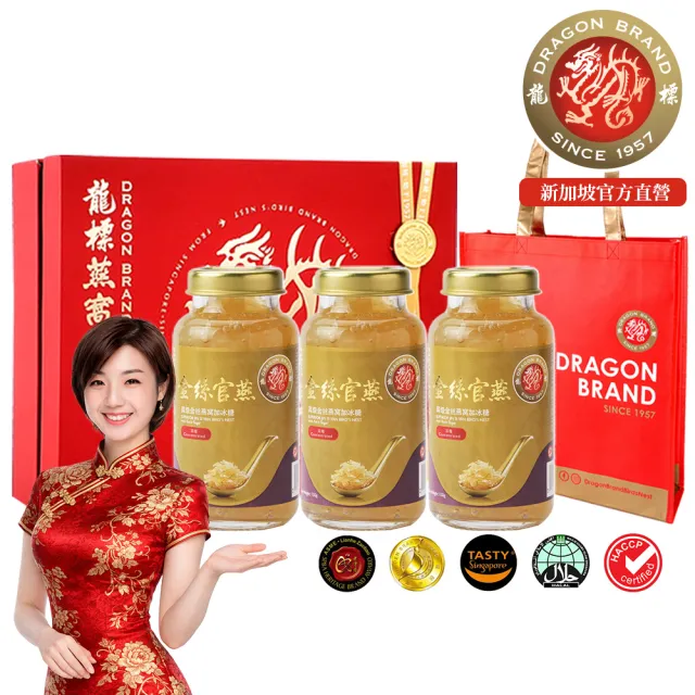 【Dragon Brand 龍標燕窩】金絲官燕濃縮冰糖燕窩 禮盒 150g x3瓶裝（盒）每瓶燕窩固形物含量135g 濃度90％