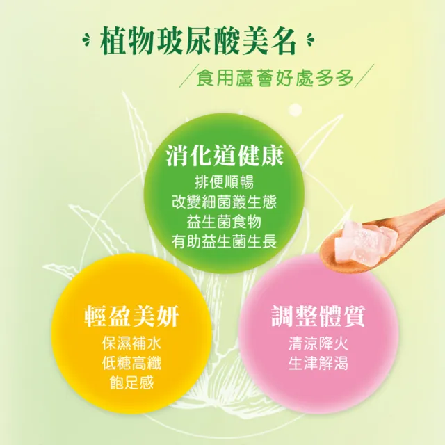 【老行家】即食蘆薈(3瓶組/保健禮盒)