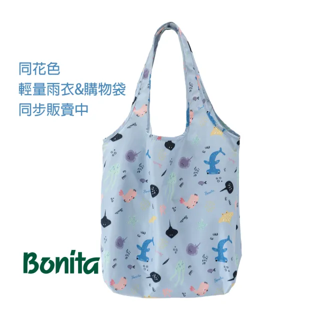【Bonita 葆倪】海底世界  透氣輕量雨衣/965-5201-52/灰藍色(會呼吸的透氣輕量雨衣)