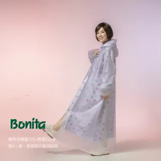 【Bonita 葆倪】2026新品上市 海邊情懷 雙層雨衣 965-5001-72/淺紫色
