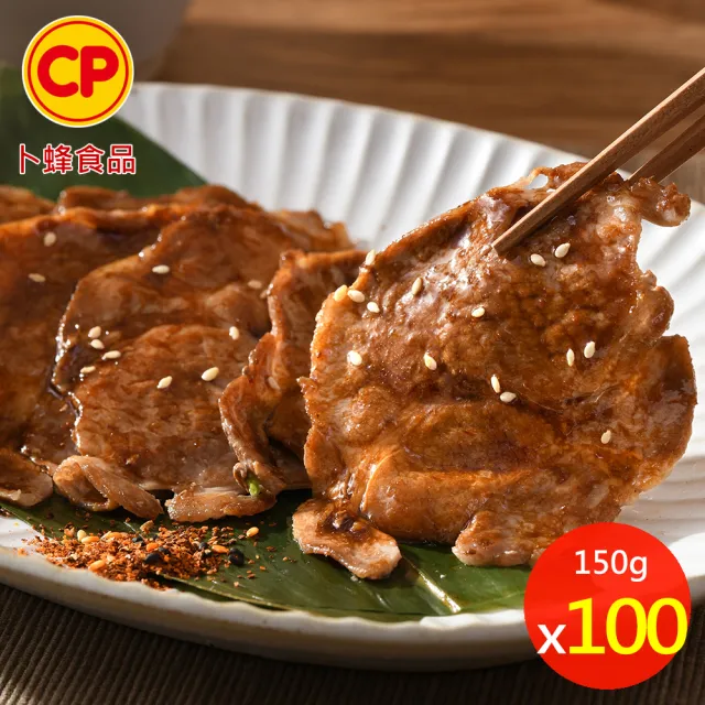 【卜蜂】醃漬日式梅花燒肉片 超值100包組(150g/包_居家料理.露營燒烤.簡餐主食)