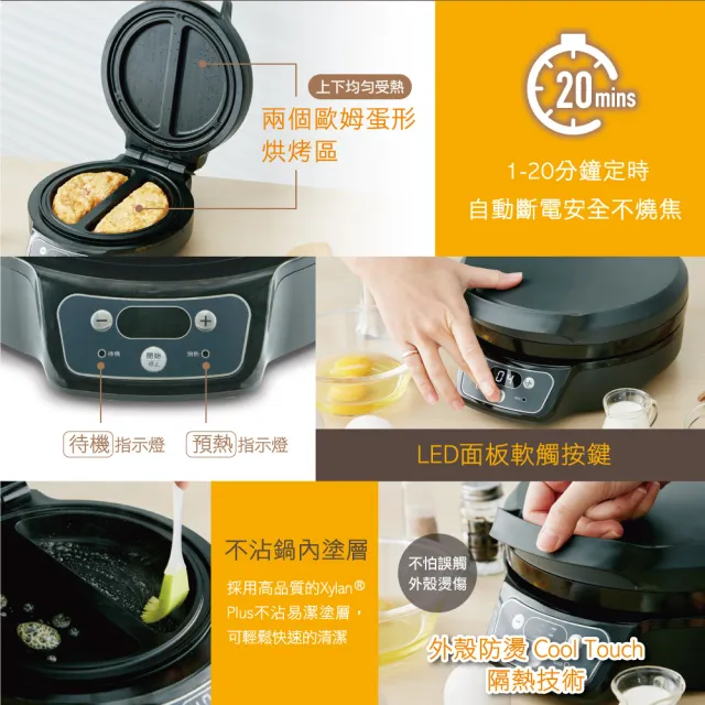 【ROMMELSBACHER】奧斯卡主廚歐姆蛋機 OM 950(歐姆蛋 鬆餅機 三明治機 多功能料理機)