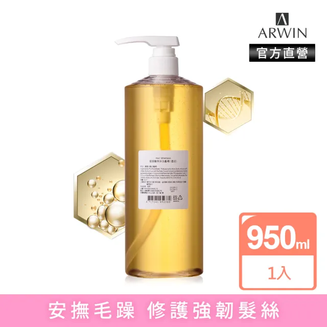 【雅聞倍優BIOCHEM】玻尿酸無味洗髮精透明 950ml