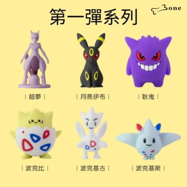 【Bone 蹦克】寶可夢 筆套公仔盲盒 3入組 (多款任選)