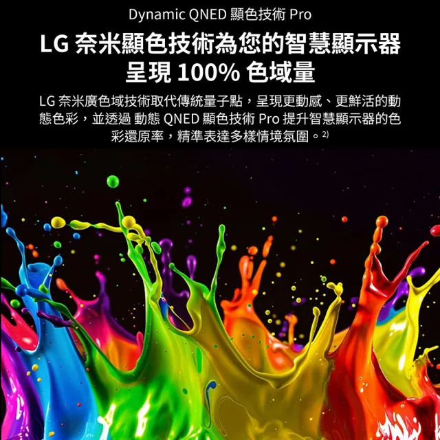 【LG 樂金】家電快配★55型 4K MiniLED QNED70系列 AI智慧聯網顯示器(55QNED70BTA)