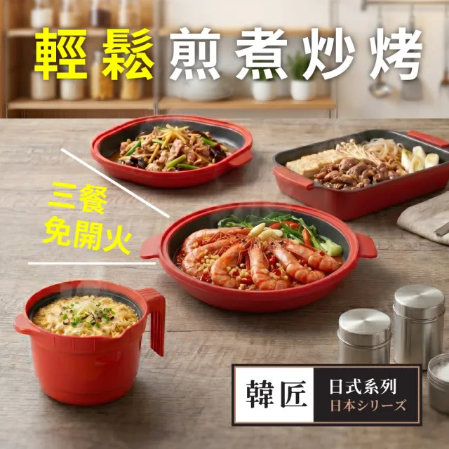 【ONE HOUSE】韓匠豪華4件微波專用快速料理鍋+湯杯型鍋/2鍋2蓋（萬用微波盒 多功能炊具 微波爐專用）EC