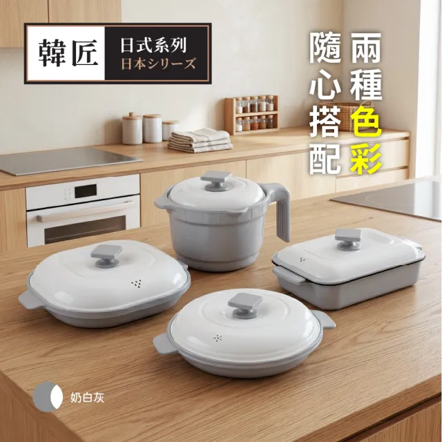 【ONE HOUSE】韓匠微波專用快速料湯杯型鍋+陶瓷蓋/2件組（萬用微波盒 多功能炊具 微波爐專用 煮壺 燉煮）EC