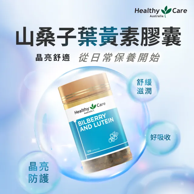 【Healthy care】新客體驗組★Omega-3 95% 魚油膠囊 +游離型葉黃素