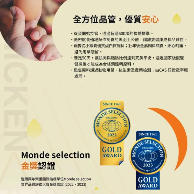 【QUAKER 桂格】滴雞精環保包52ml×36包x5盒(共180入 嚴選黑羽土公雞/滋補全家人)
