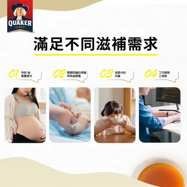 【QUAKER 桂格】滴雞精環保包52ml×36包x5盒(共180入 嚴選黑羽土公雞/滋補全家人)