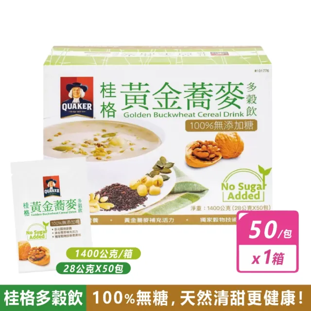 【QUAKER 桂格】無糖黃金蕎麥多穀飲(28公克 X 50入/箱)