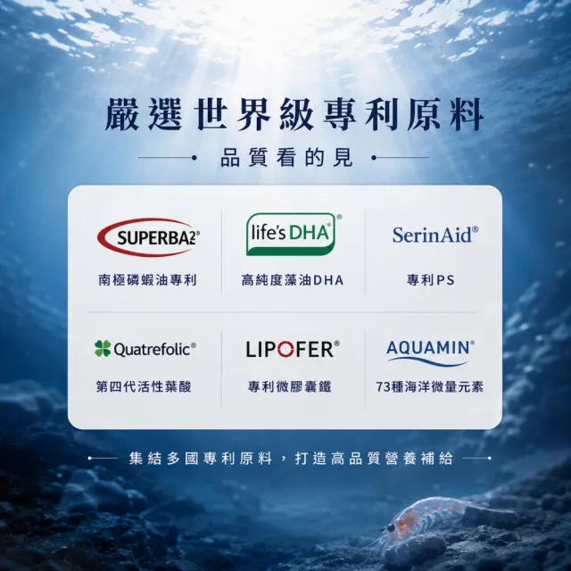 【PURES 純萃生技】南極冰鑽八大營養複方製劑 60顆／罐（磷蝦油＋PS磷脂絲胺酸＋DHA藻油）