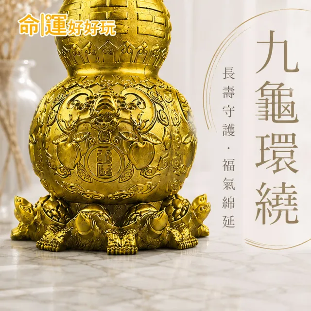 【命運好好玩】天醫葫蘆九龜擺鎮(黃銅化煞/鎮宅/淨化磁場/除穢納福/福壽綿長/天醫護身)