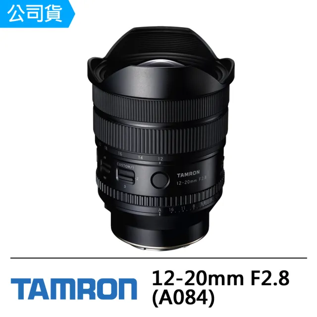 【Tamron】12-20mm F2.8 超廣角星空鏡 FOR SONY E-MOUNT接環 公司貨 (A084)