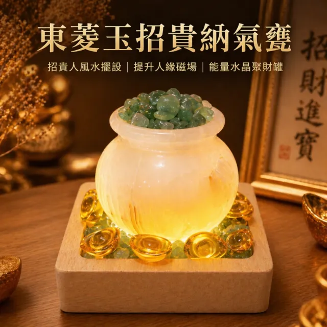 【瑰麗寶】天然水晶聚財能量甕