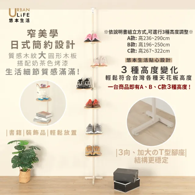 【URBAN LiFE 悠本生活】頂天立地多功能の６層收納置物架(玄關展示置物架/包包收納架櫃/鞋架櫃/入厝禮 )