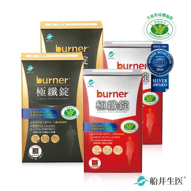 【funcare 船井生醫】倍熱 極纖錠60顆/盒x4